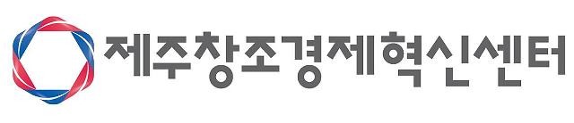 (주)엠에이치넷 2022년 제주창조경제혁신센터 보육기업 선정