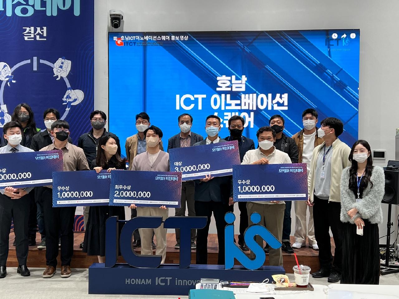 『2022년 지역ICT이노베이션스퀘어 확산사업』 모의IR피칭대회 우수상 수상