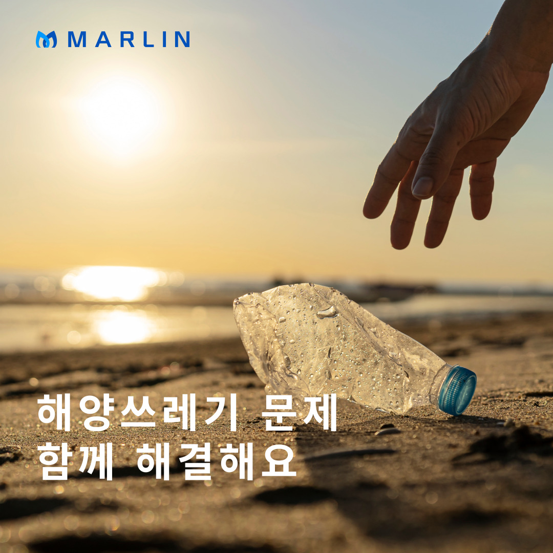 제주도 해양쓰레기 문제, 함께 해결해요
