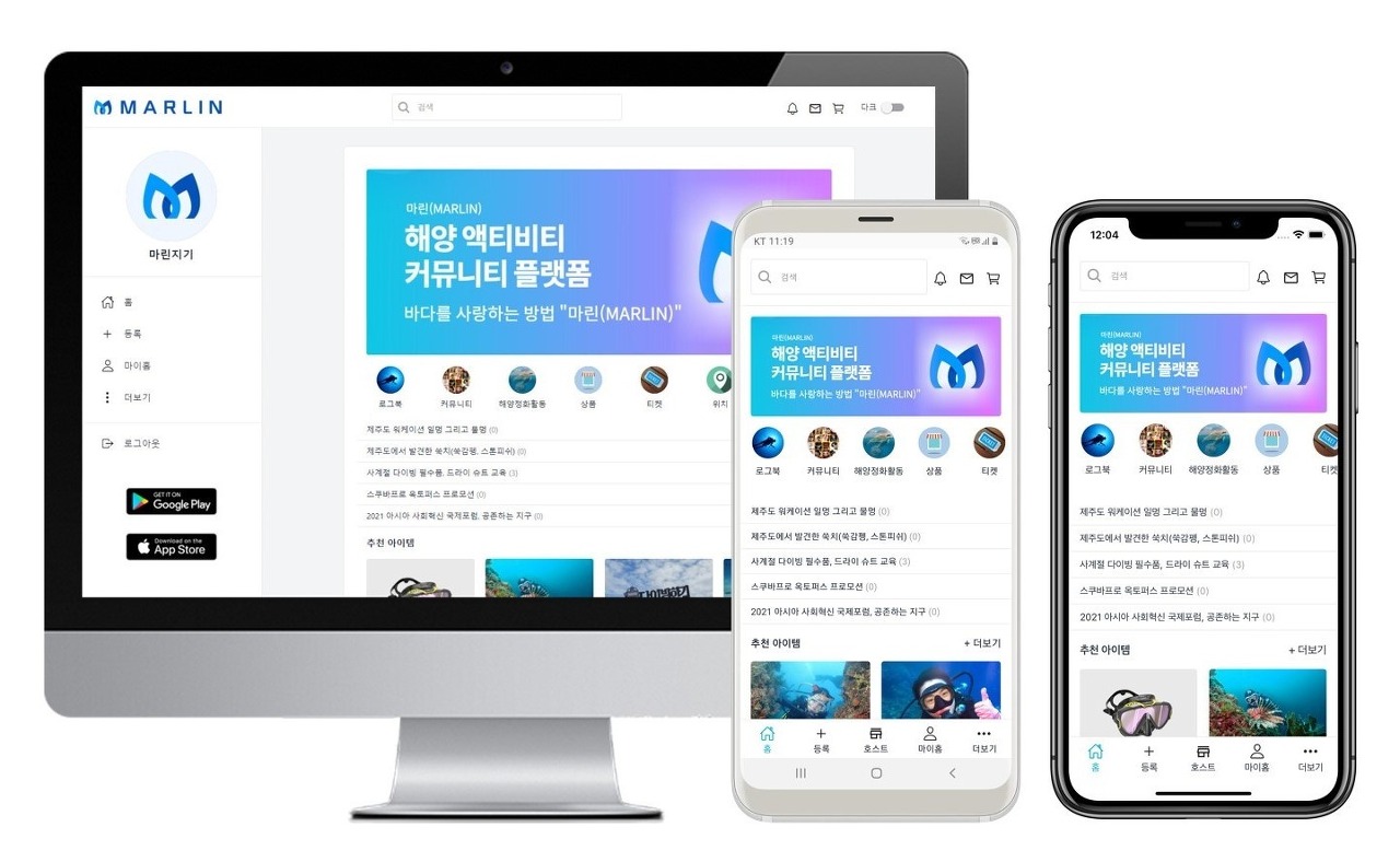 마린(MARLIN) 서비스 업데이트 안내 - 2023.04.19