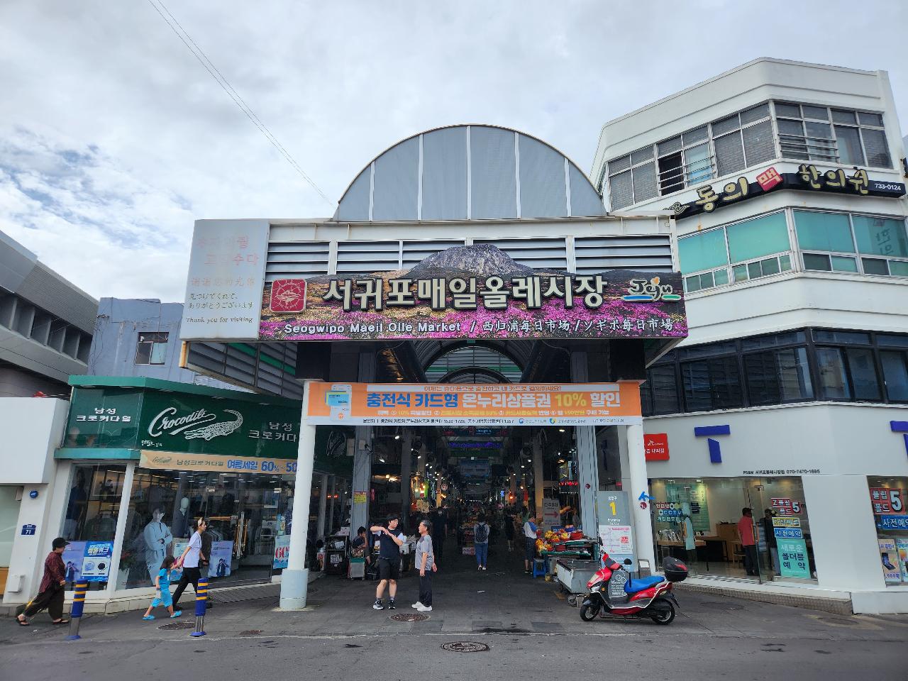 애프터 다이빙 : 올레시장
