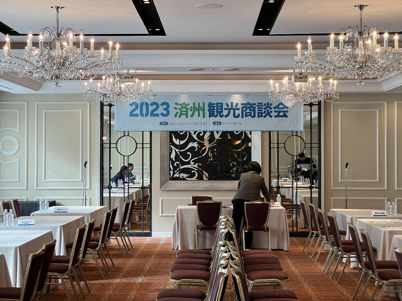 大阪で行われた「済州観光説明会」に日本ダイバーチェジュ島誘致のために参加しました。