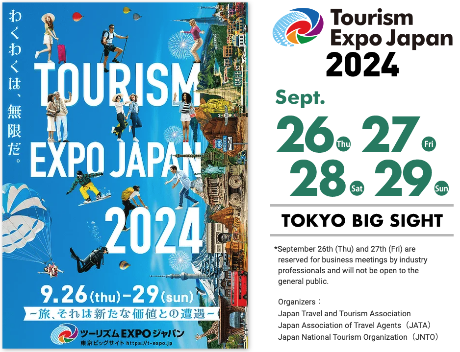 【2024年9月26日(木)～9月30日(月)】 ツーリズムエキスポジャパン2024 参加の件