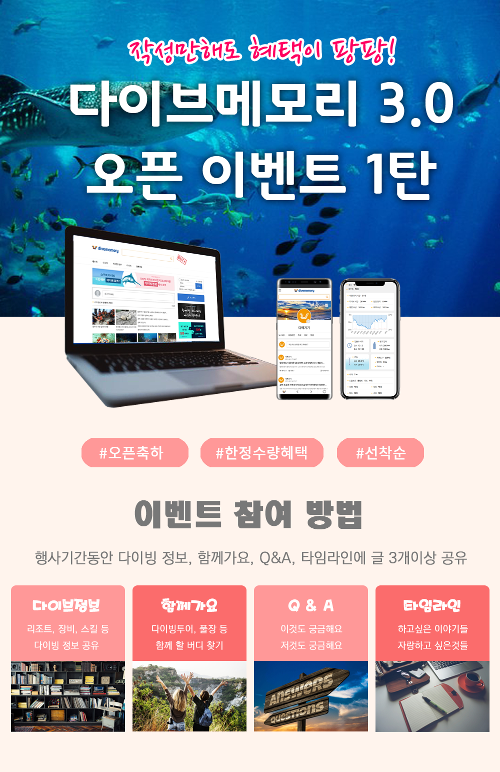 작성만해도 혜택이 빵빵합니다~