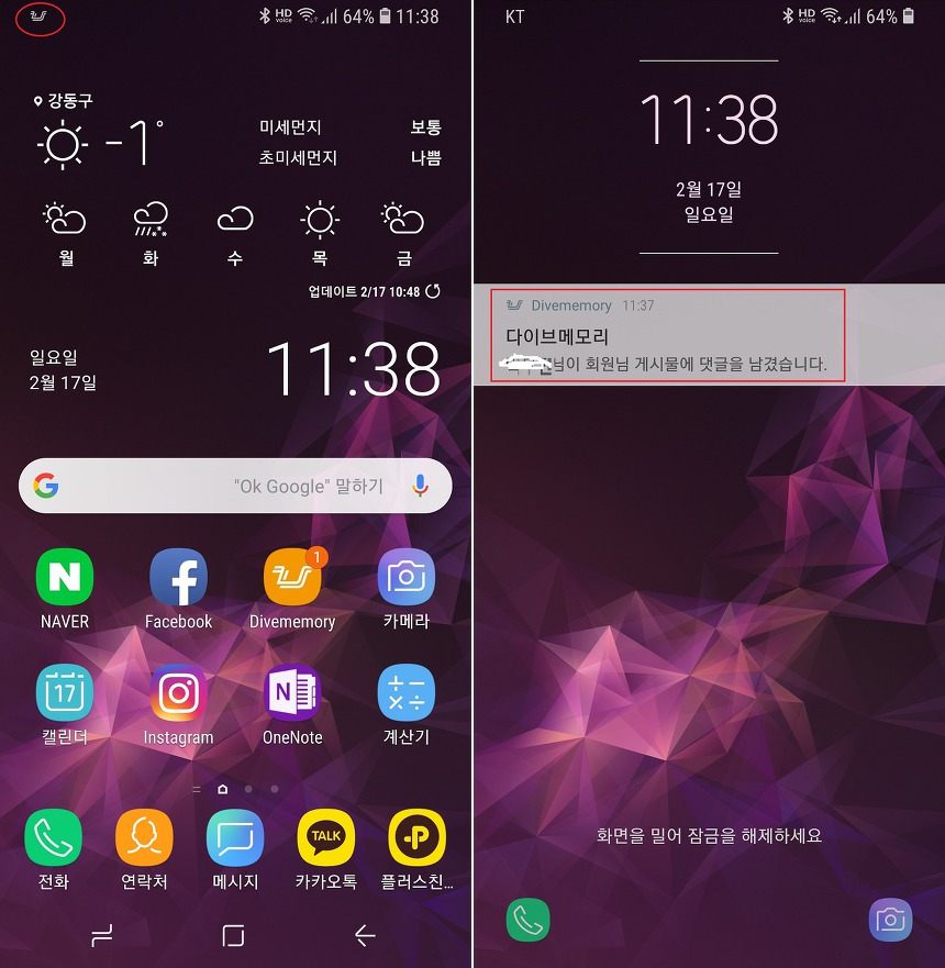 다이브메모리 푸시 알림 기능으로 더욱 편리해졌습니다.