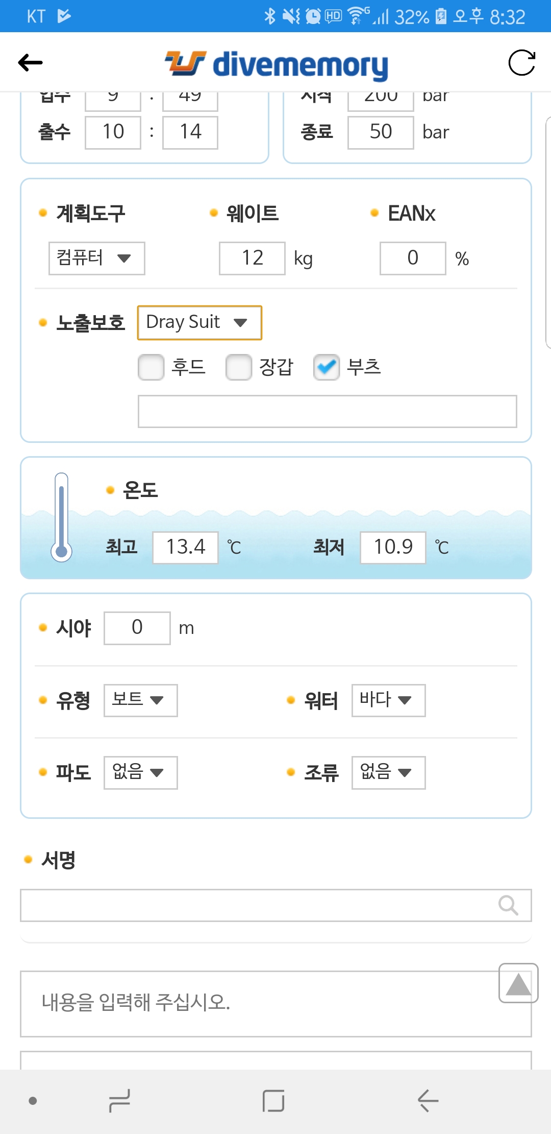 오타 수정
