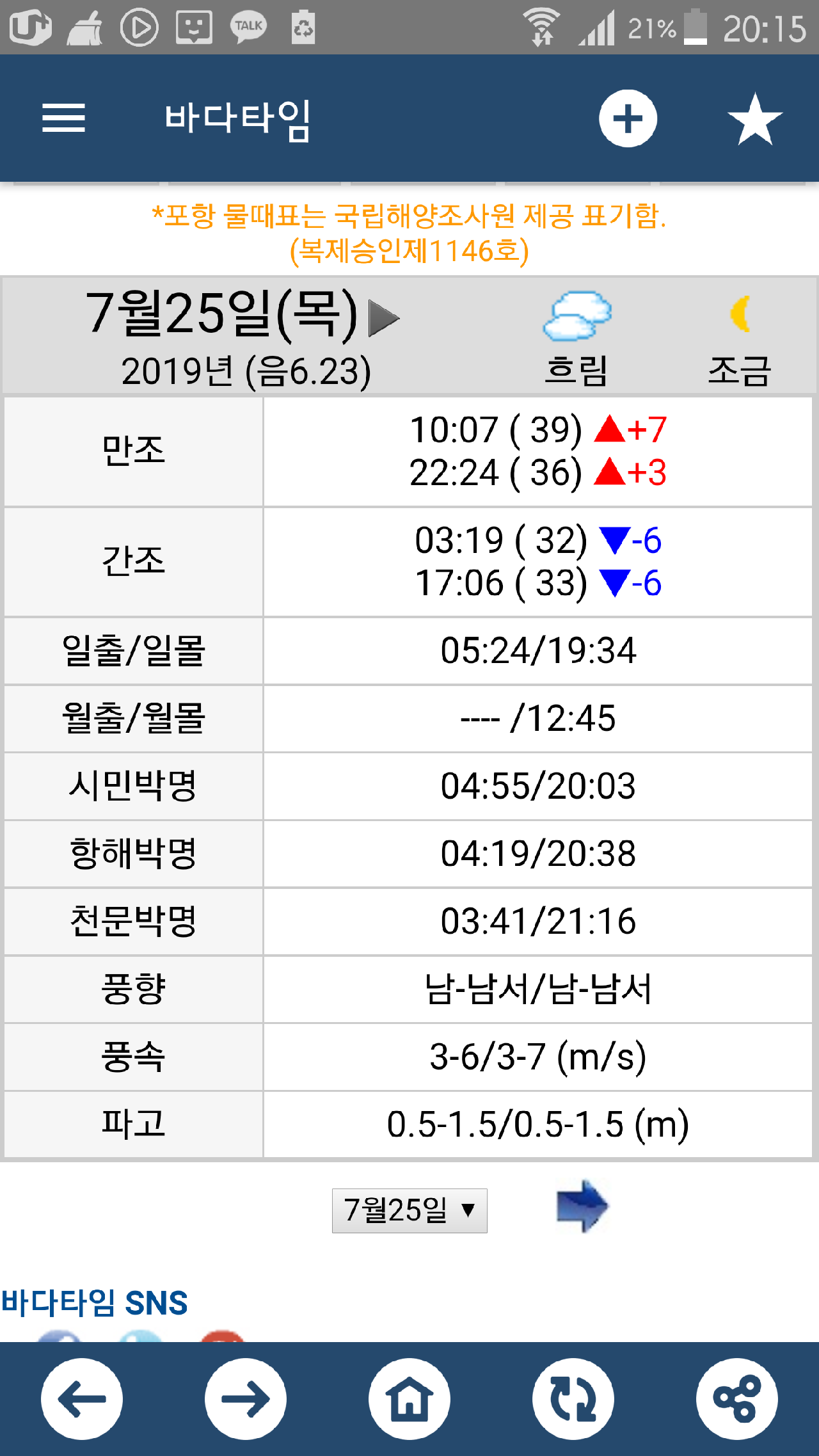 보트다이빙