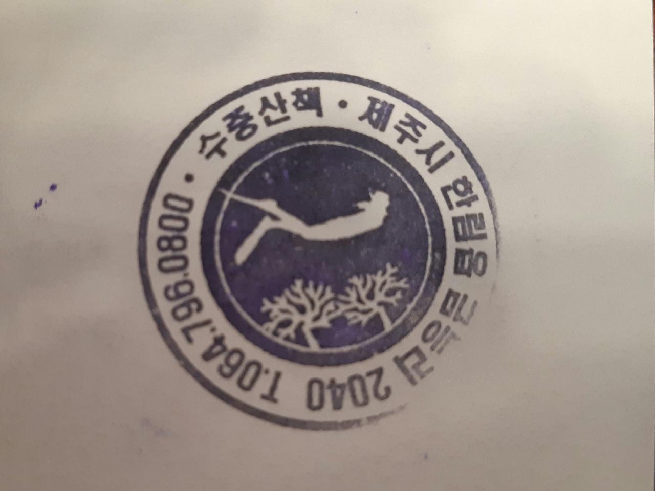제주도 한림 비양도(수중산책) - 삼단사각어초