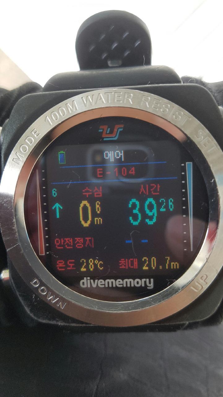 다이브컴 다운