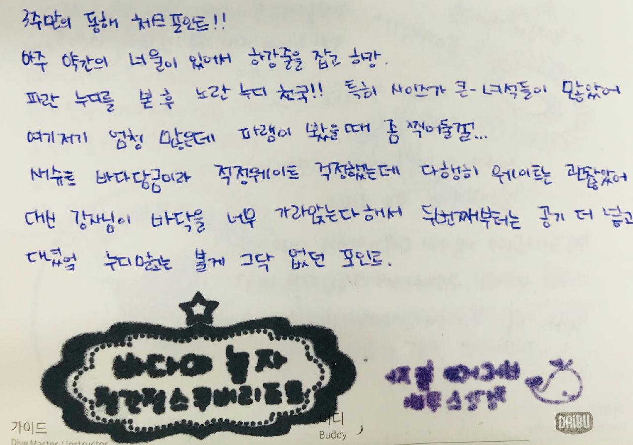 고성 - 포켓몬