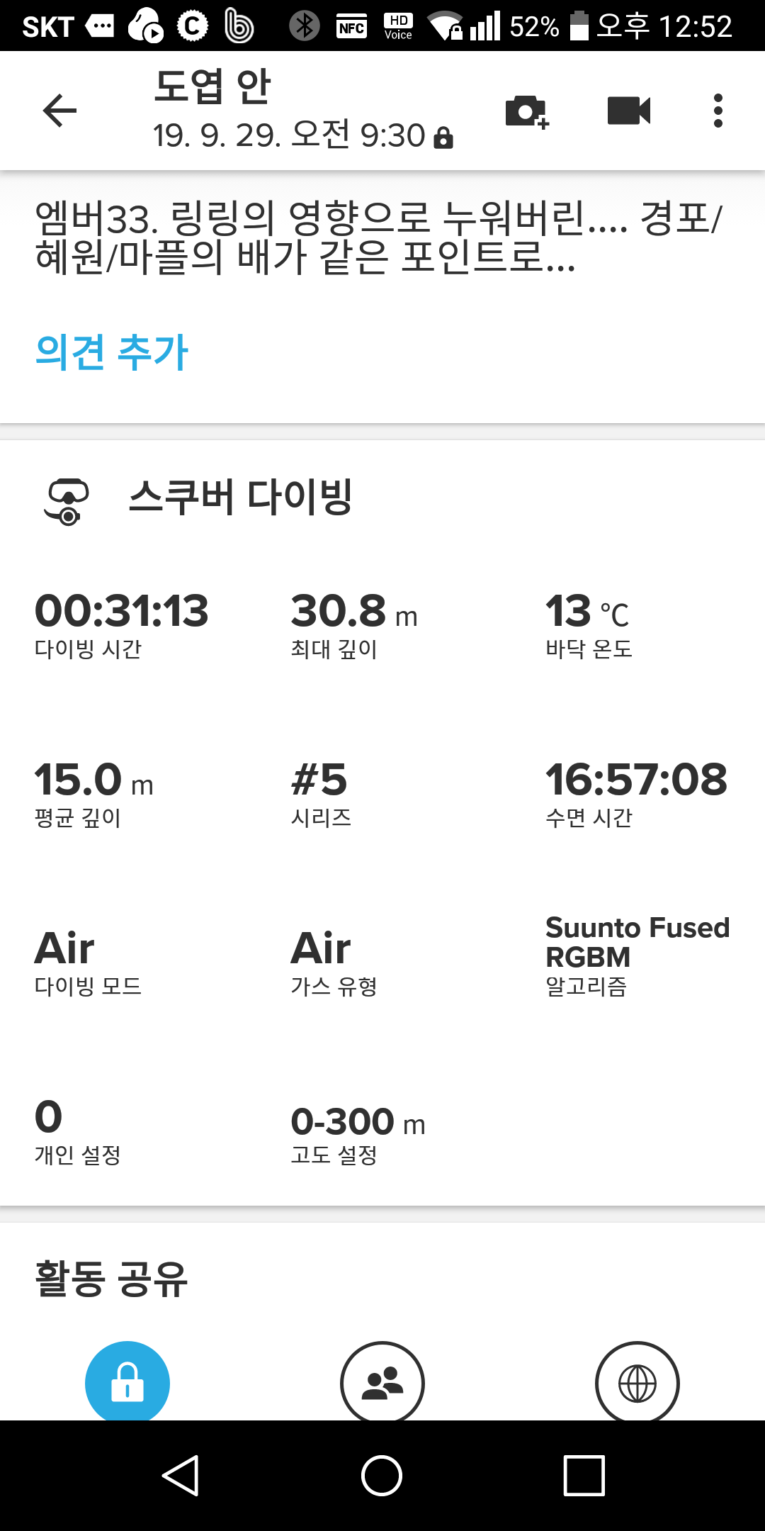 누워버린 난파선
