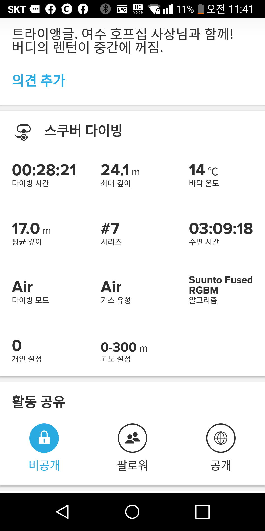 여주 사시는 다이버 인솔