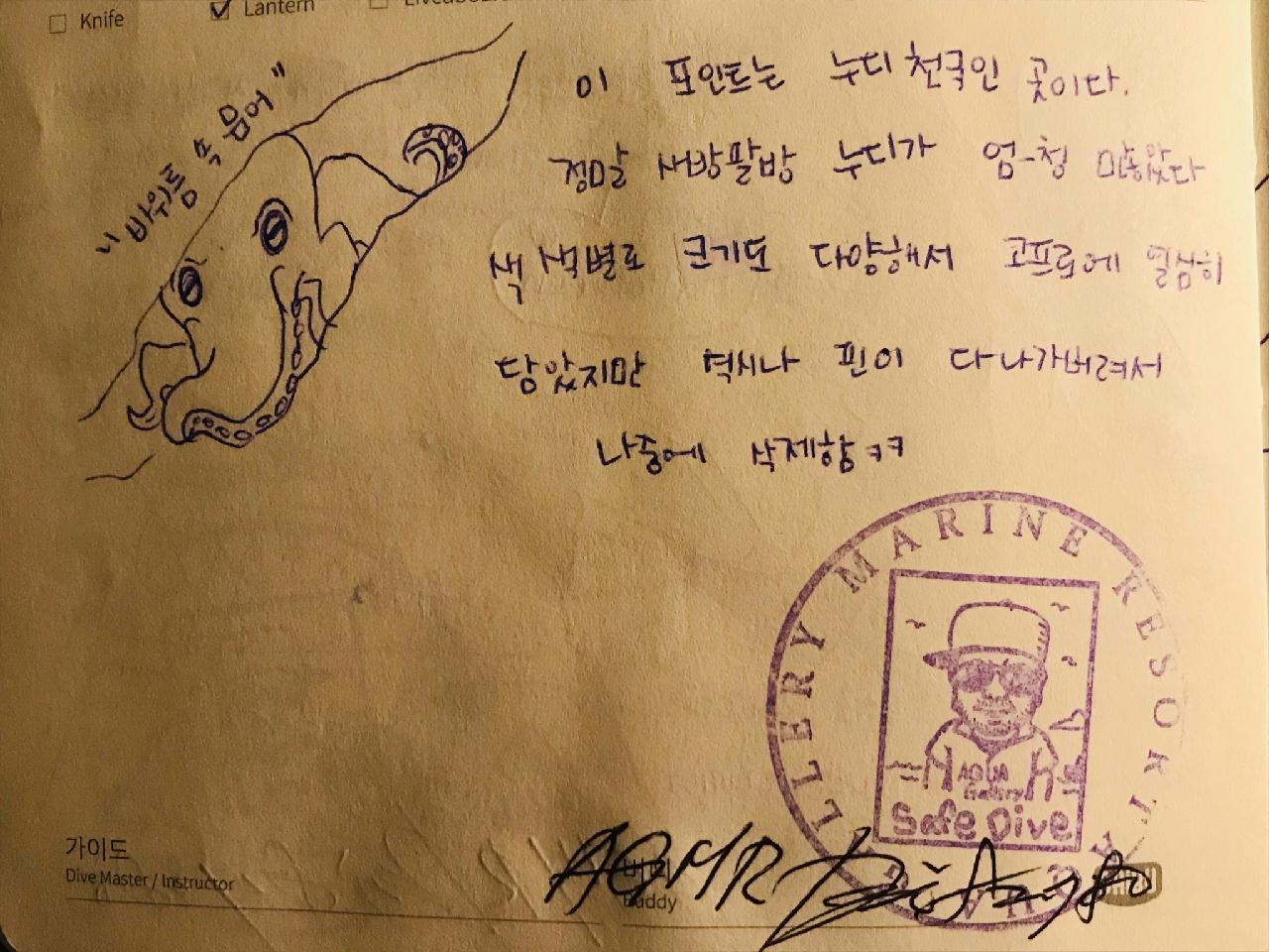 양양 융프라우
