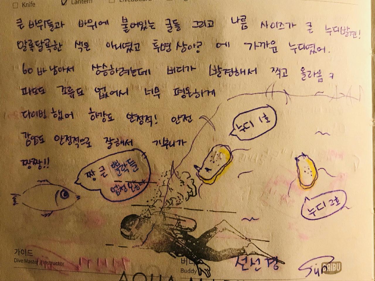 울진 캐년