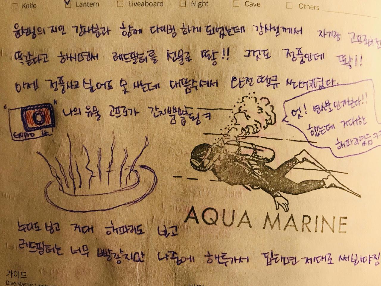 울진 짬2