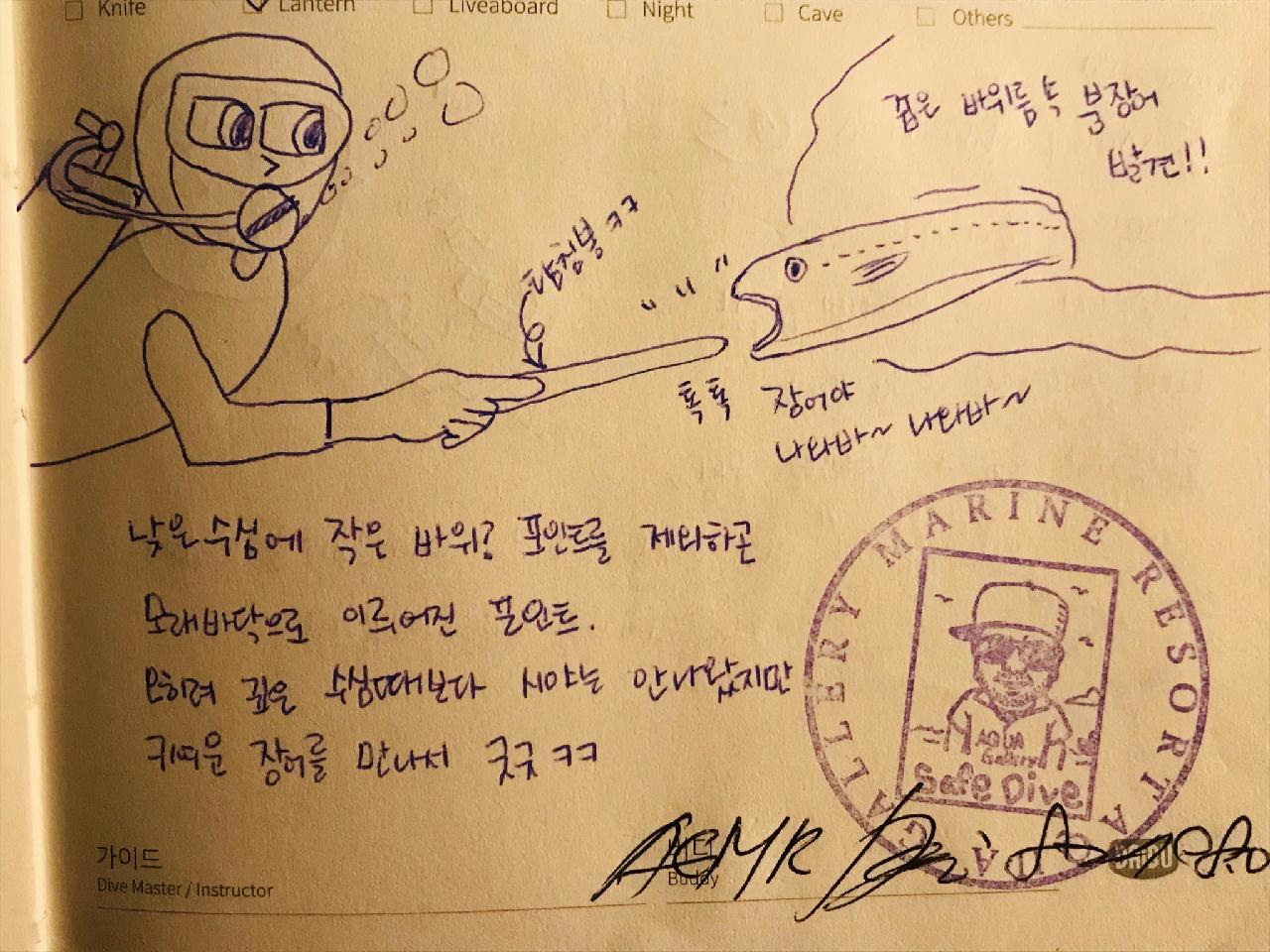 양양 화이트락