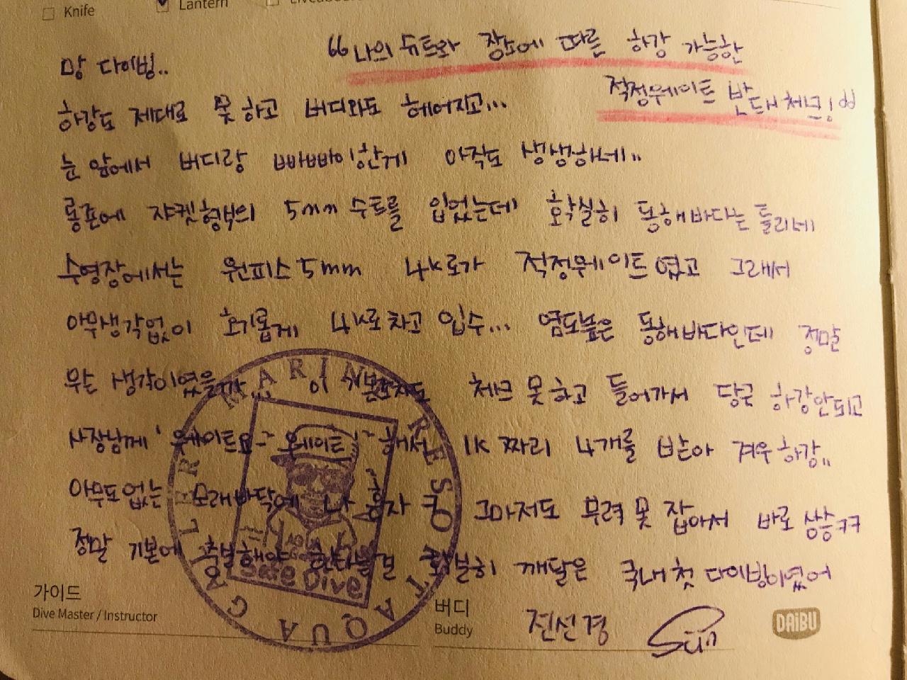 양양 화이트락