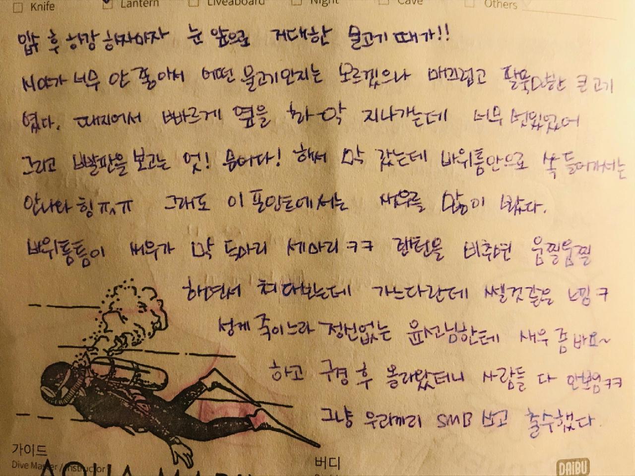 울진 캐년