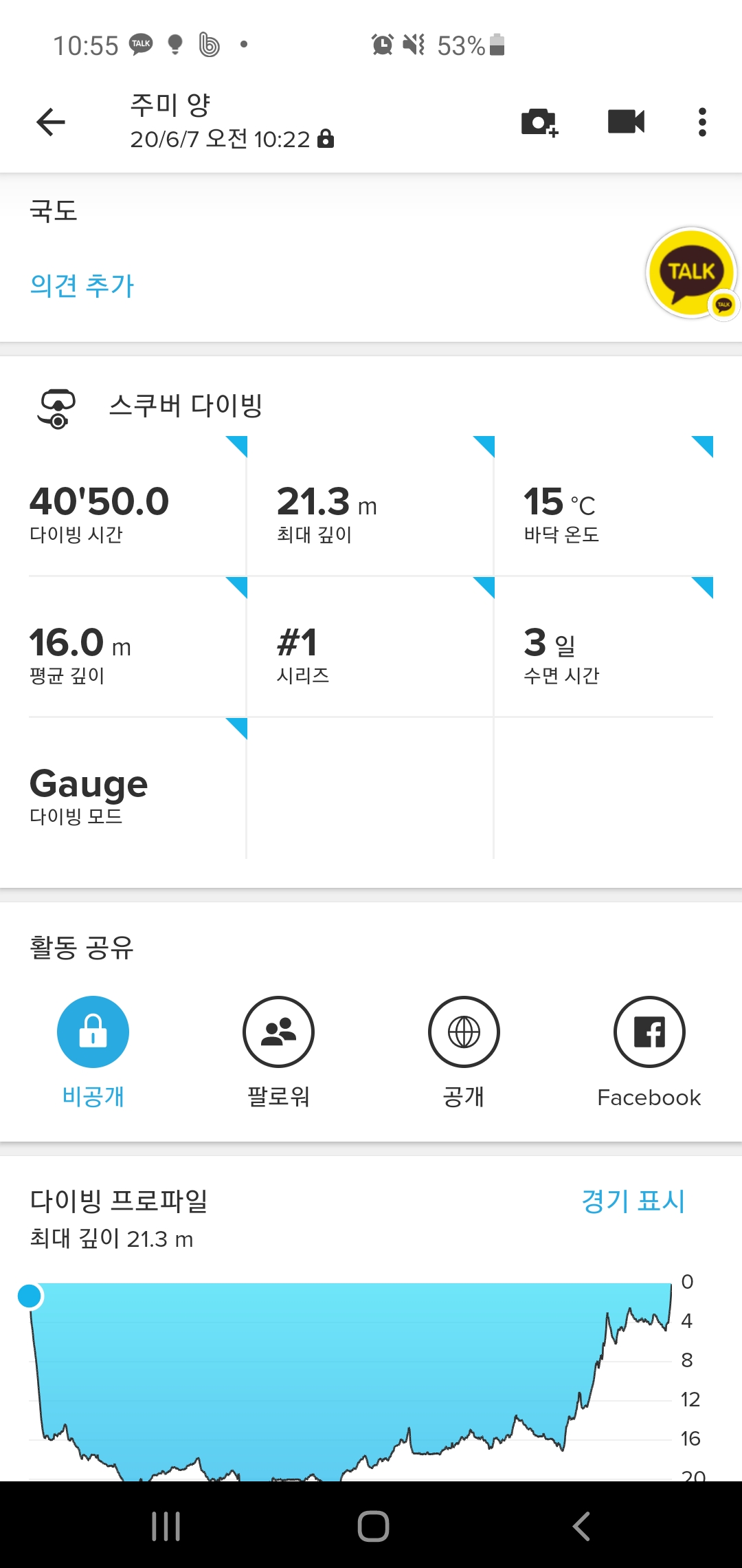 첫 국도