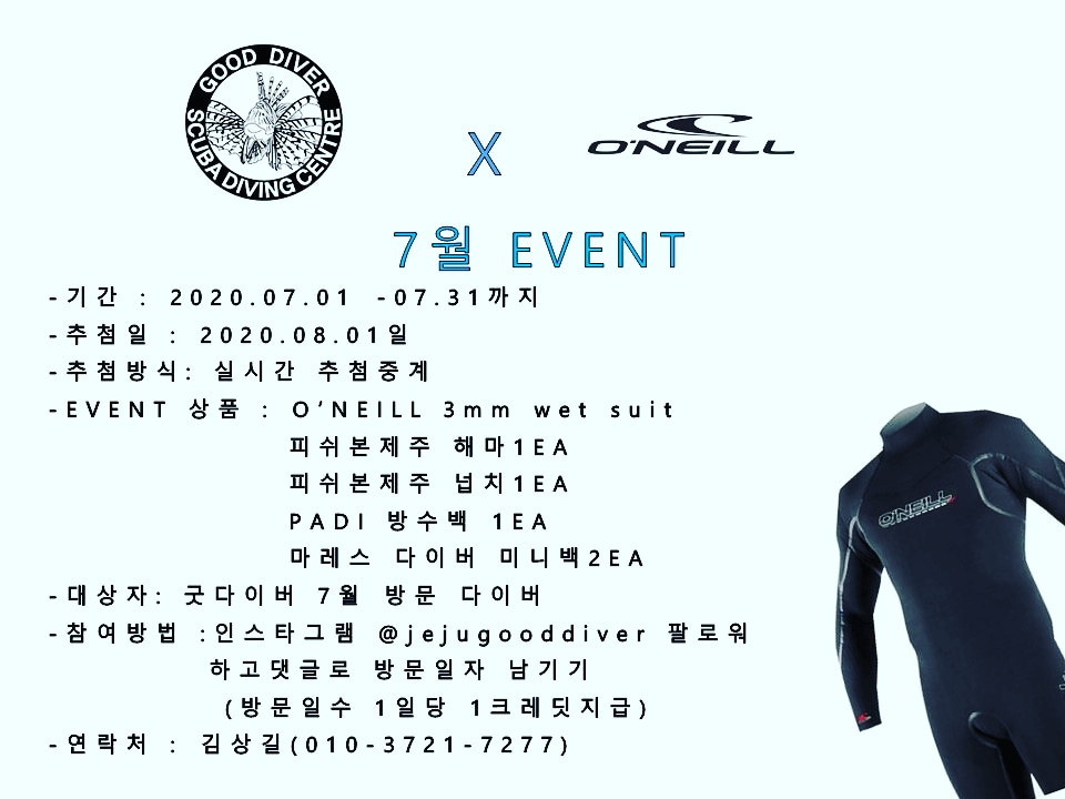 7월이벤트