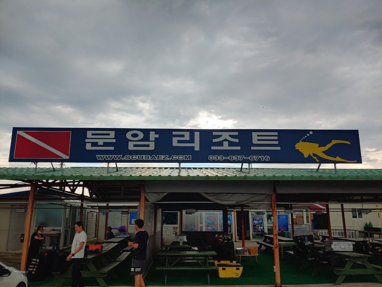 고성 문암 _ 비치