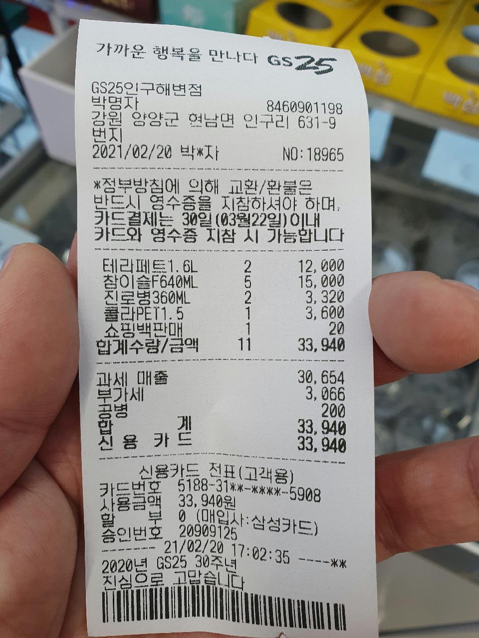 양양 칸다이브