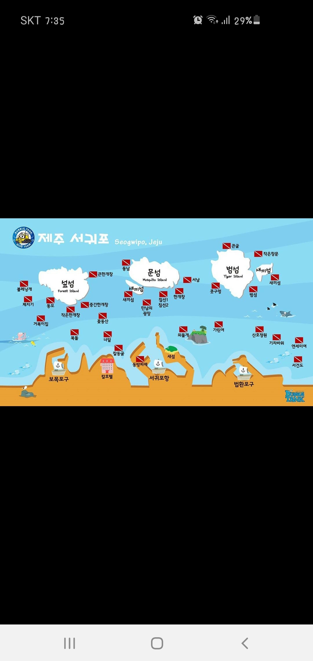 문섬