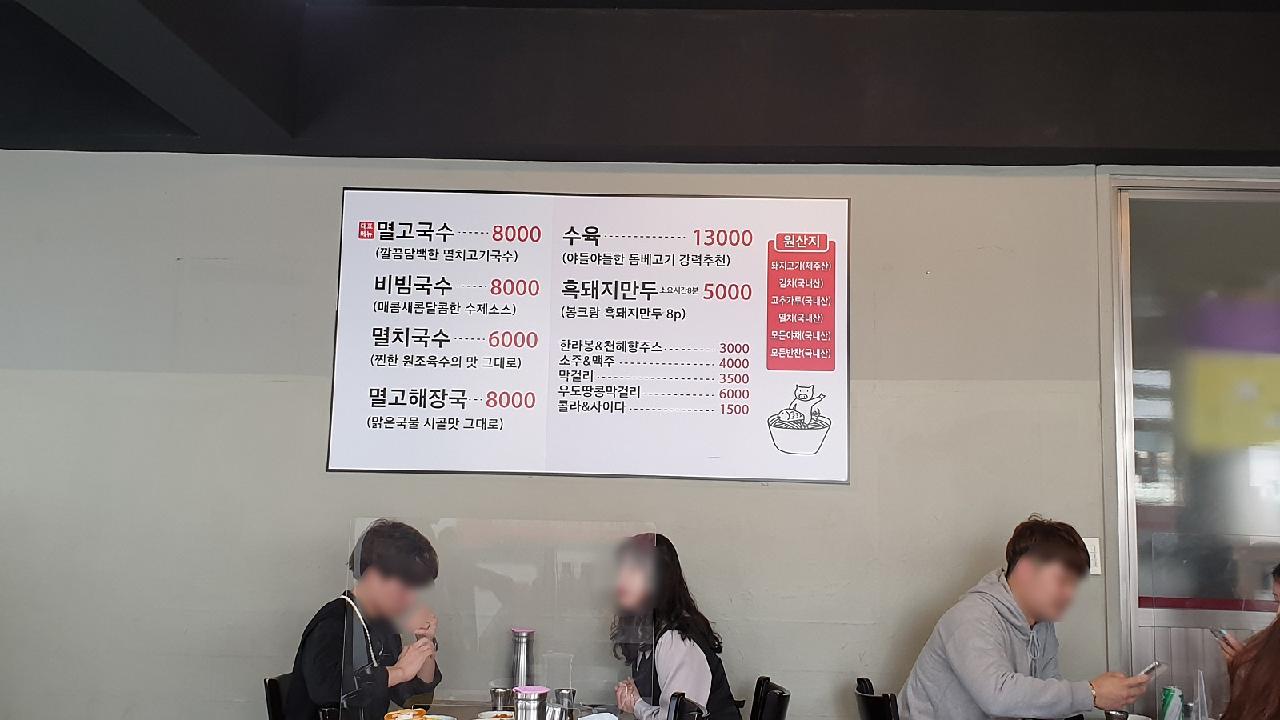 스쿠버 다이빙 후 제주도 서귀포 고씨네 천지국수의 멸고국수 어떠세요?