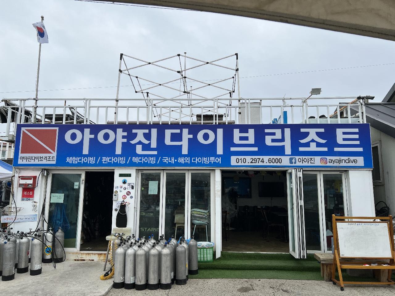 강원도 고성 18미터 수온 12도로 시원한 다이빙 가능합니다