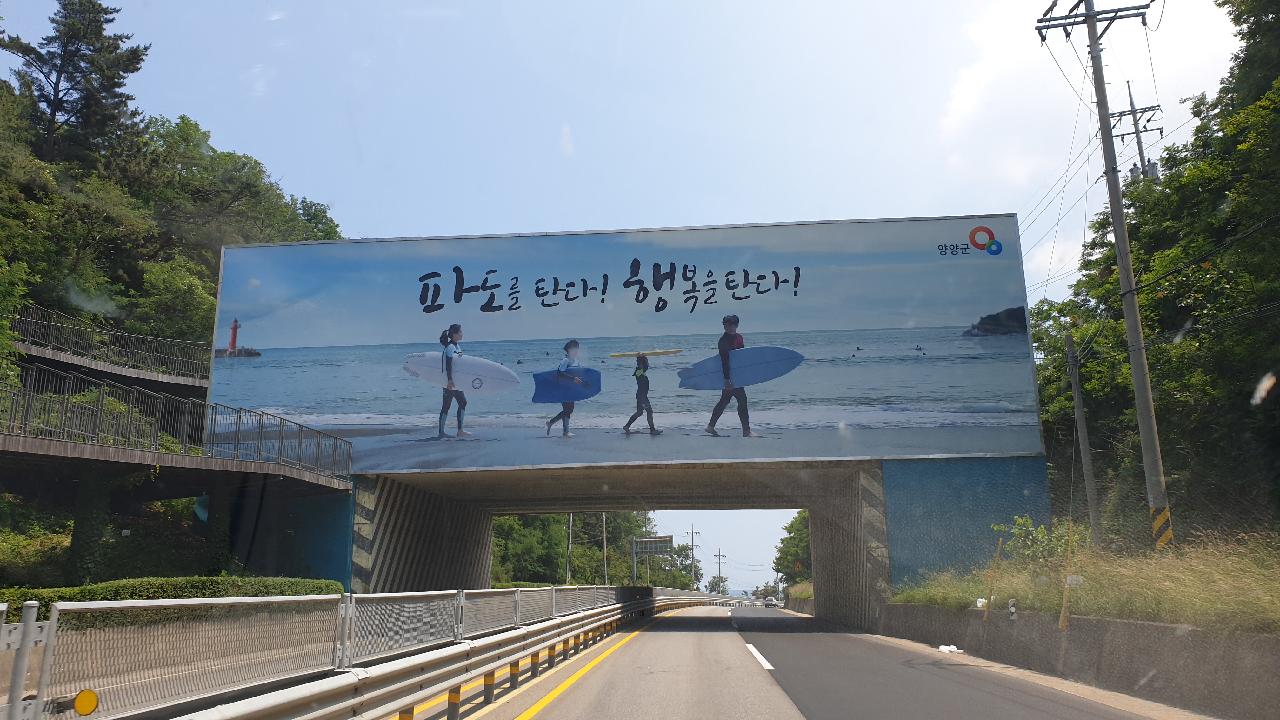양양으로 서핑 가는데 아주 한가롭네요.