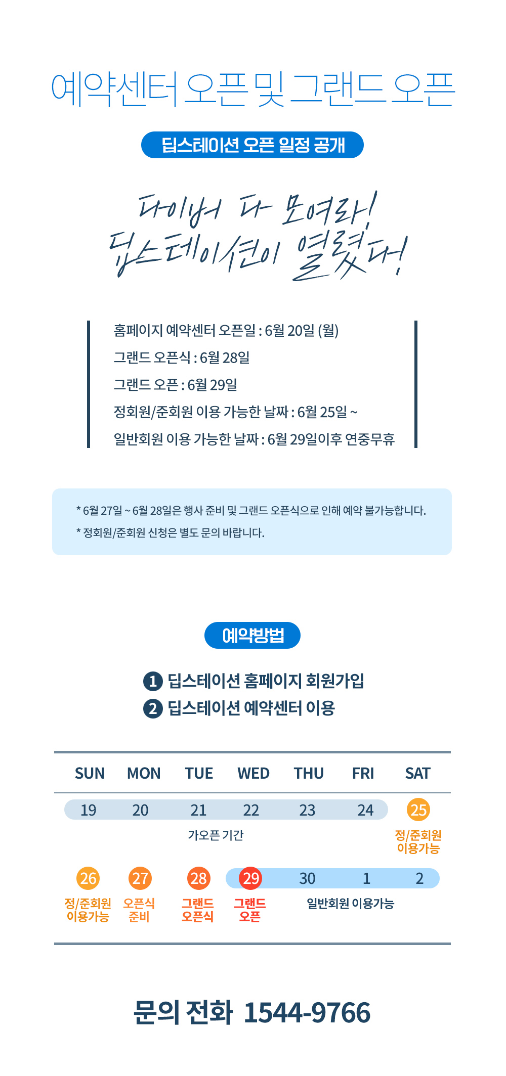 아시아 최대 수심 36m 다이빙풀 딥스테이션이 오픈하네요.