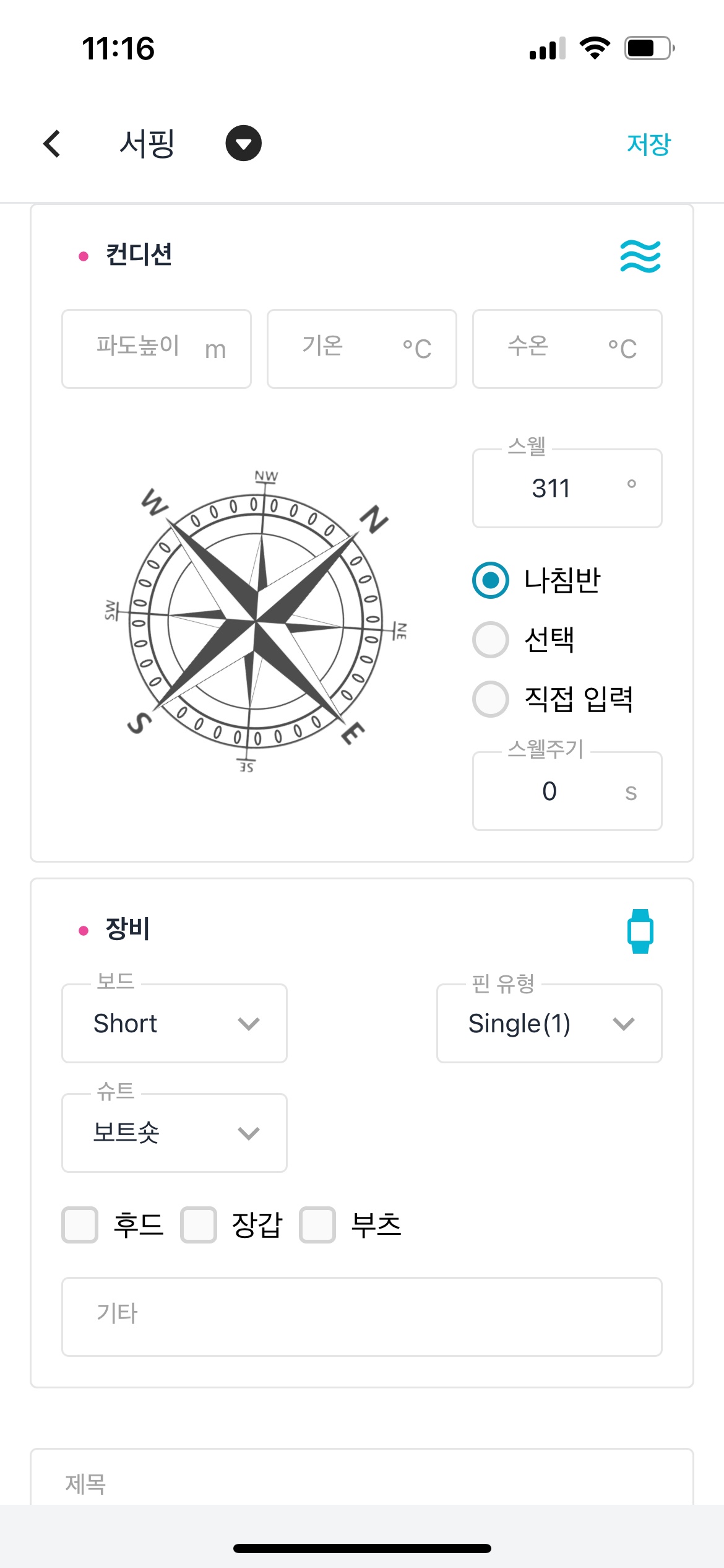 스웰이 뭘까요?