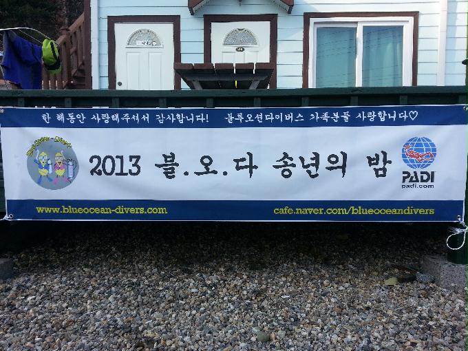 펀다이빙 - 울진그랑블루리조트 - 15미터 터널어초