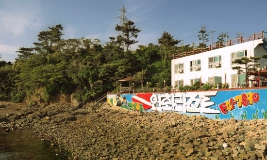 펀다이빙 - 연화도 연화리조트 - 수선당