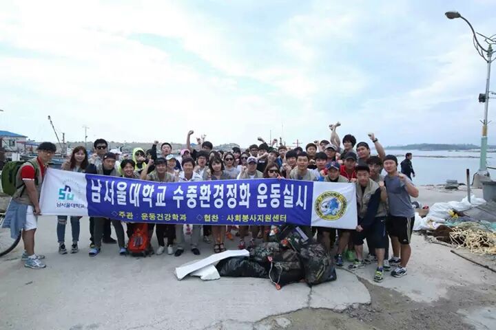 남서울대학교 수중환경보호단 - 강원도 고성 문암리 - 금강산