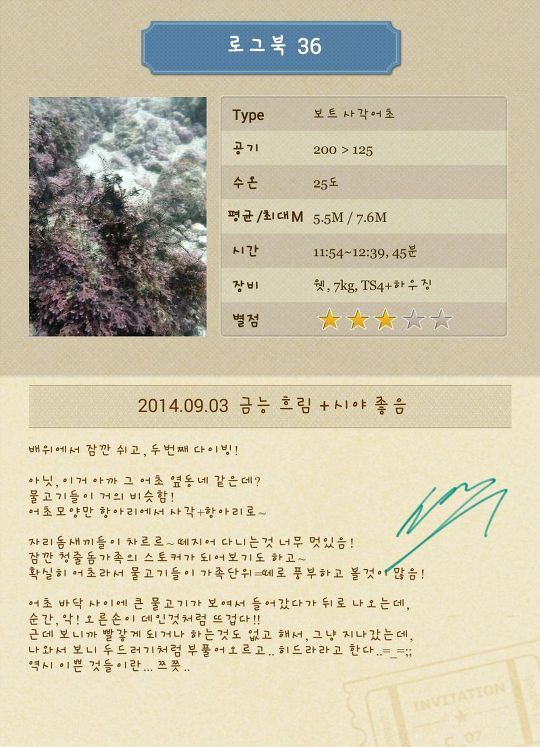 제주도 금능마린 - 사각어초