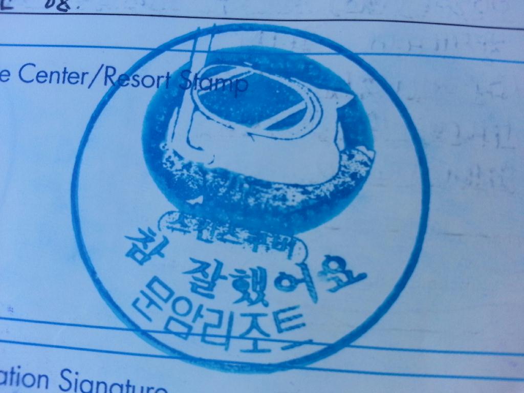 문암리조트 - 마이산