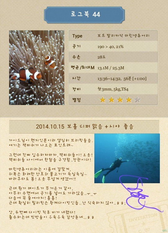 세부 보홀 디퍼다이브 - 발리카삭 마린생츄어리