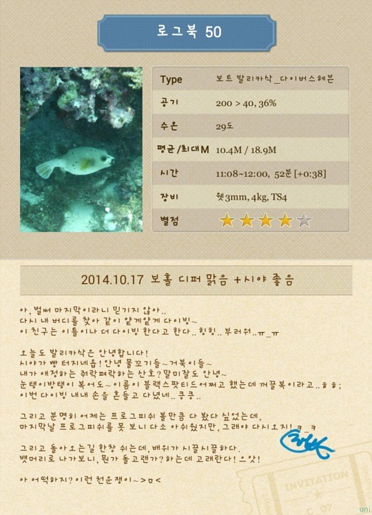 세부 보홀 디퍼다이브 - 발리카삭 다이버스헤븐
