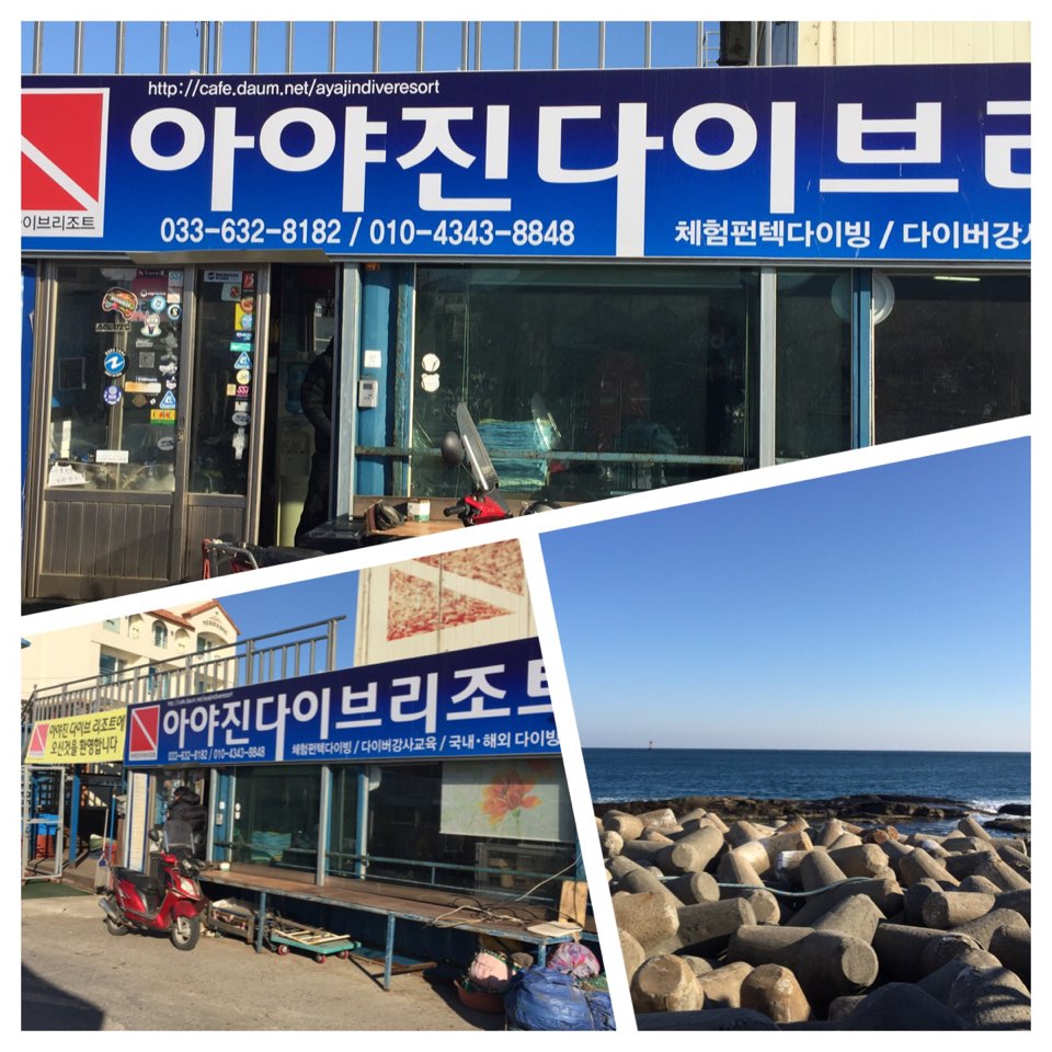 아야진리조트