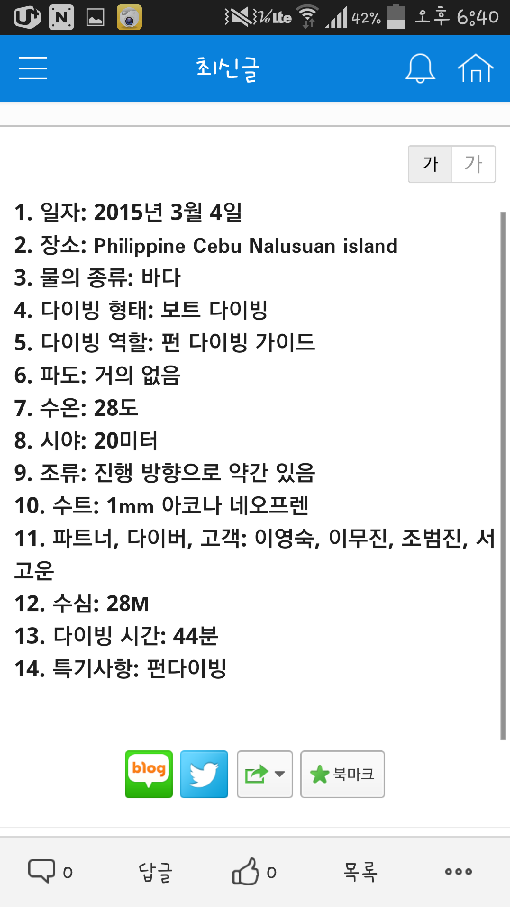 세부 - 날루수안