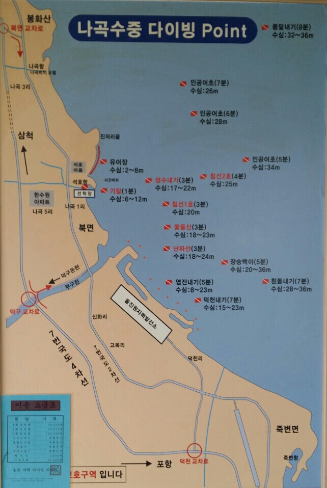 바다 체크 - 대한민국 울진 나곡수중리조트 - 기잠