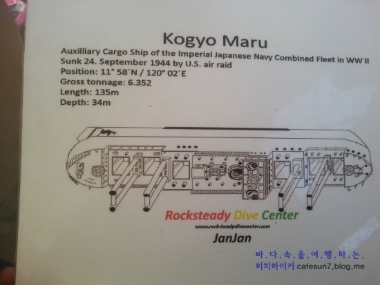 코론 - Kyogo Maru