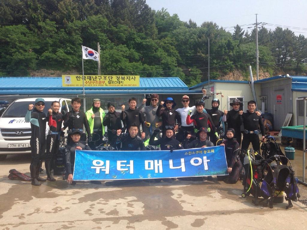 6기해상교육 - 포항 월포