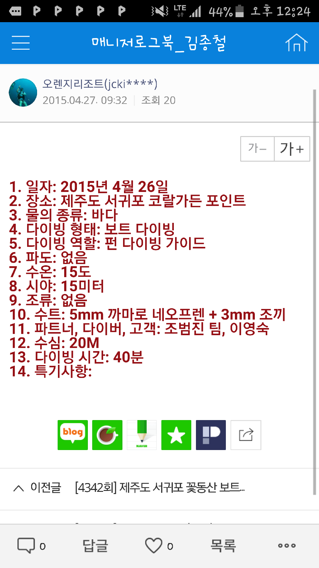 제주도보트다이빙 - 코랄가든포인트