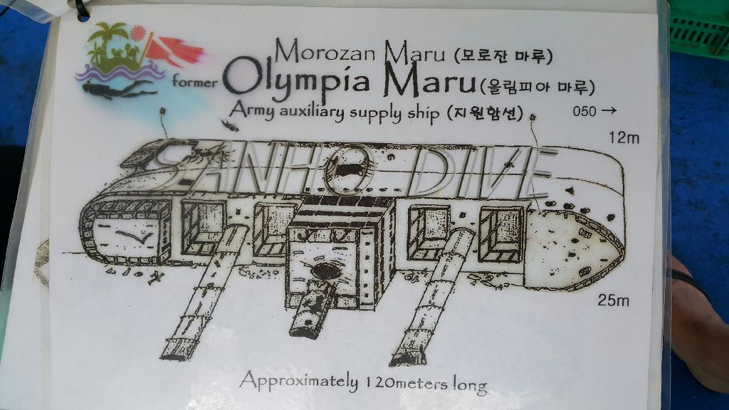 펀다이빙 - Coron sanho resort - Olimpia maru