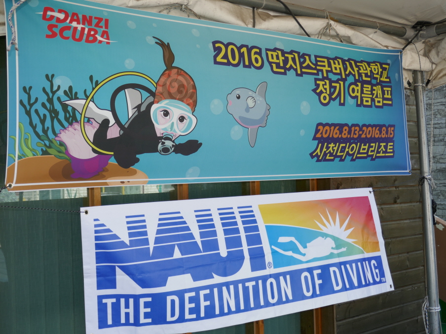 사천