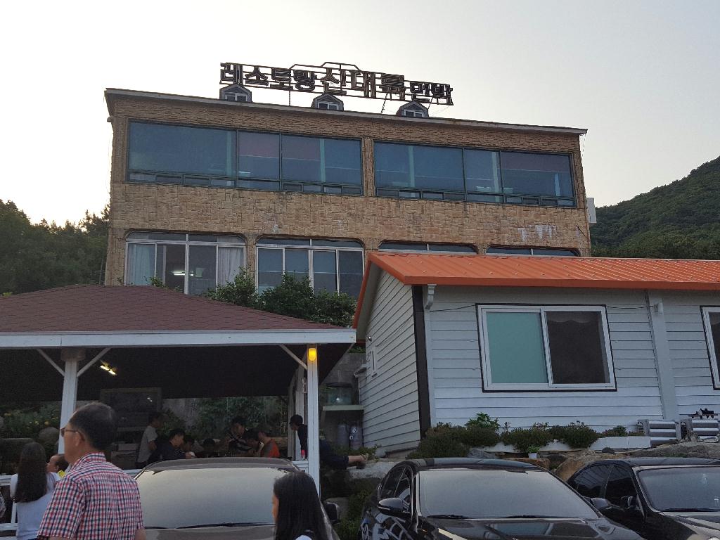 야따 - 거제터오름리조트