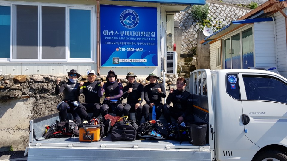 아라스쿠버클럽 