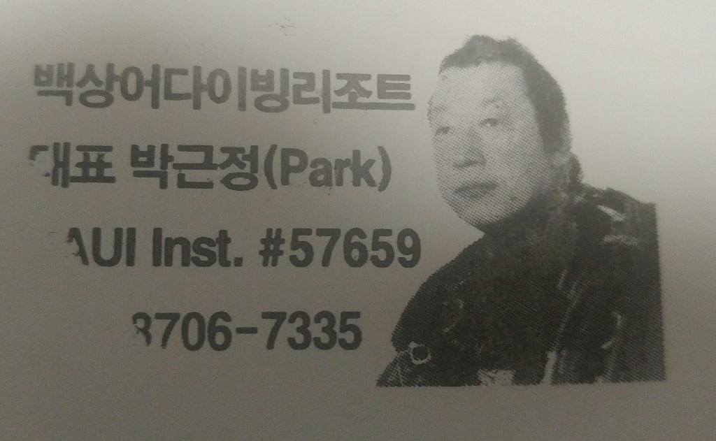 해양실습 - 백상어리조트 - 말미잘
